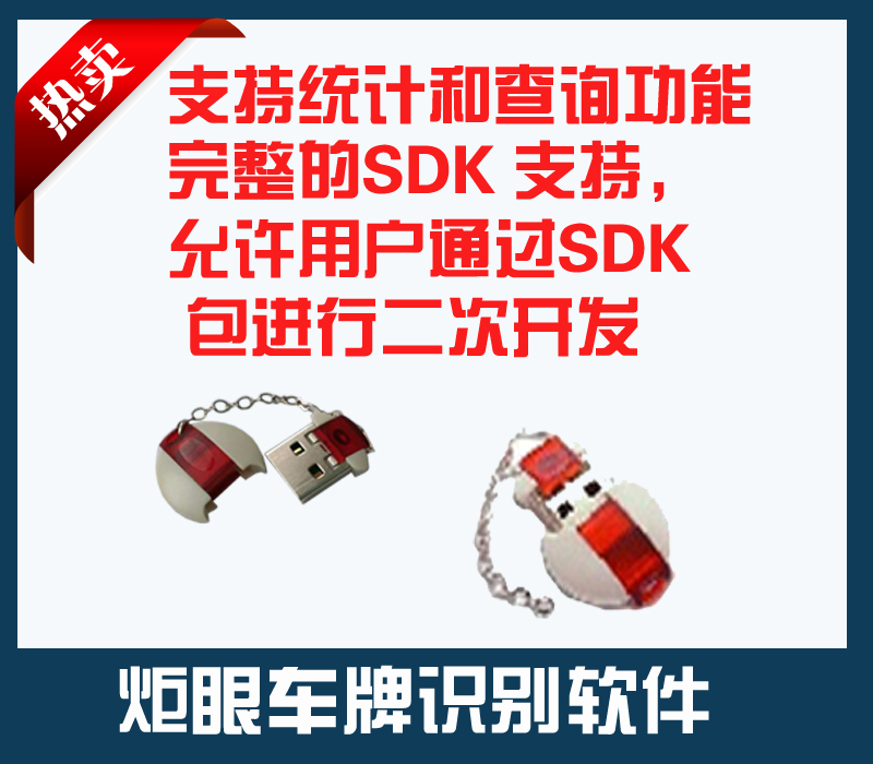 车牌识别系统软件 车牌摄像机 停车场卡口