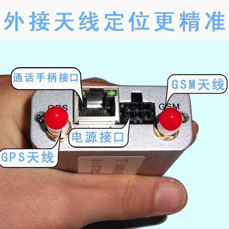 车载GPS定位系统|GPS生产商|物流GPS监控系统