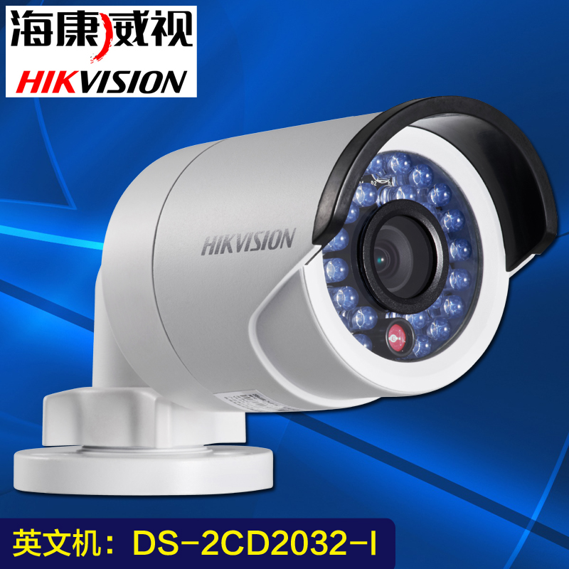 海康威视高清网络摄像机监控摄像头ip camera英文机