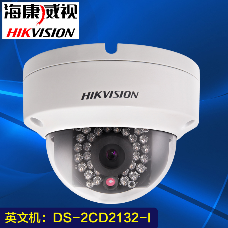 海康威视网络高清监控摄像机半球摄像头 海外英文机