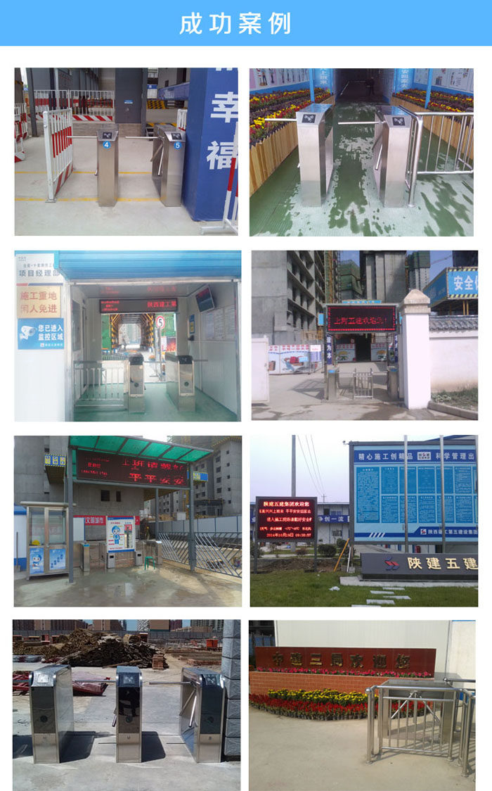 工地门禁系统5.jpg