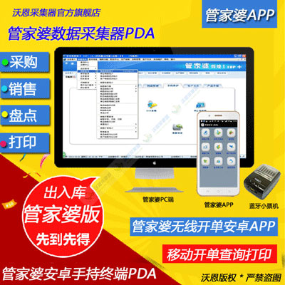 管家婆盘点机怎么扫描条码无线盘点机终端采集器pda