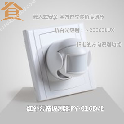 幕帘红外探测器红外线探测报警器红外探测厂家直销批发