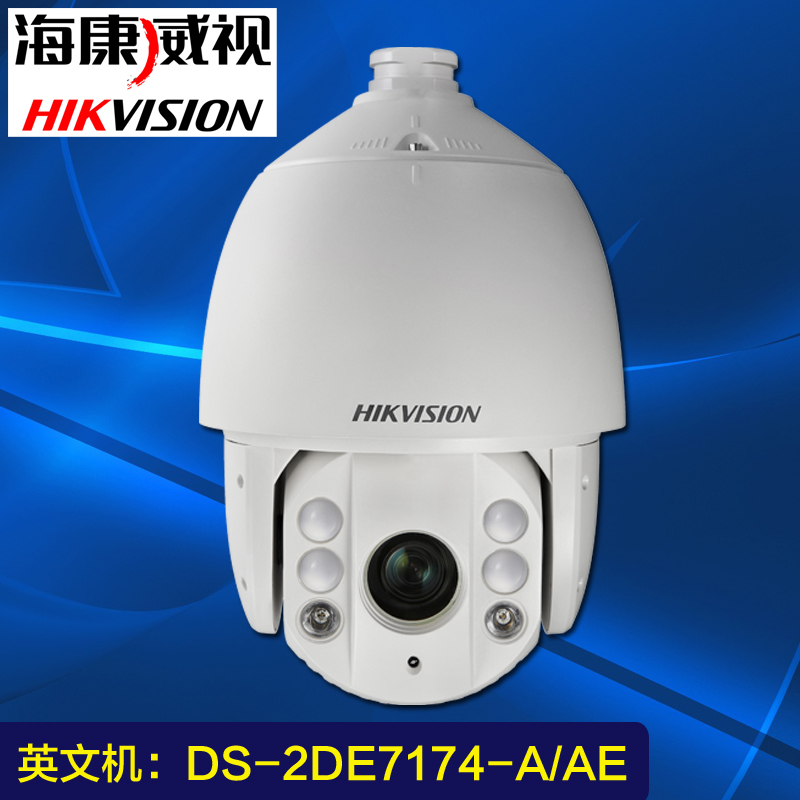海康威视100m红外高清监控摄像机PTZ球机英文机DS-2DE7174-A/AE
