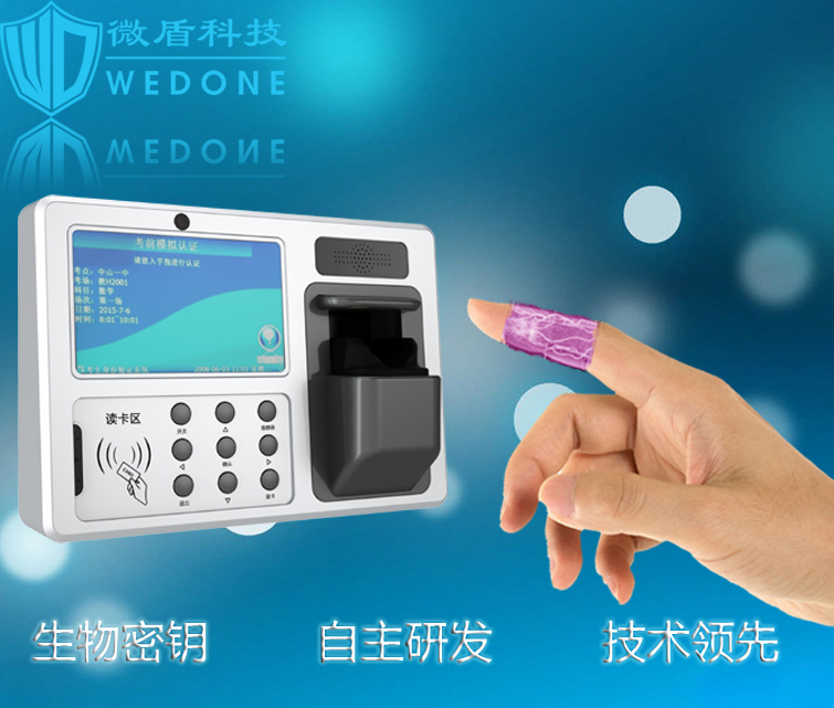 考生身份识别机