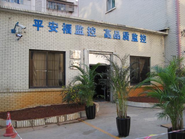 昆明安影科技有限公司