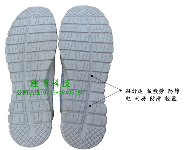 夏季防静电鞋.jpg