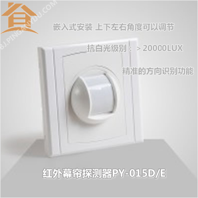 供应批发 红外幕帘探测器 红外线报警器可调整探测角度