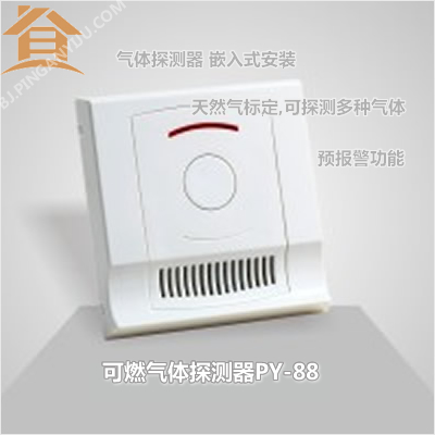 可燃气体探测器煤气探测报警器天然气报警器厂家直销