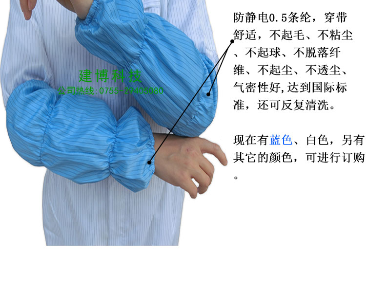 净化袖套.jpg