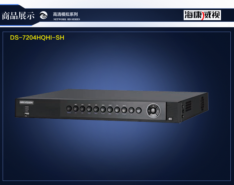 DS-7204HQHI-SH_02.jpg