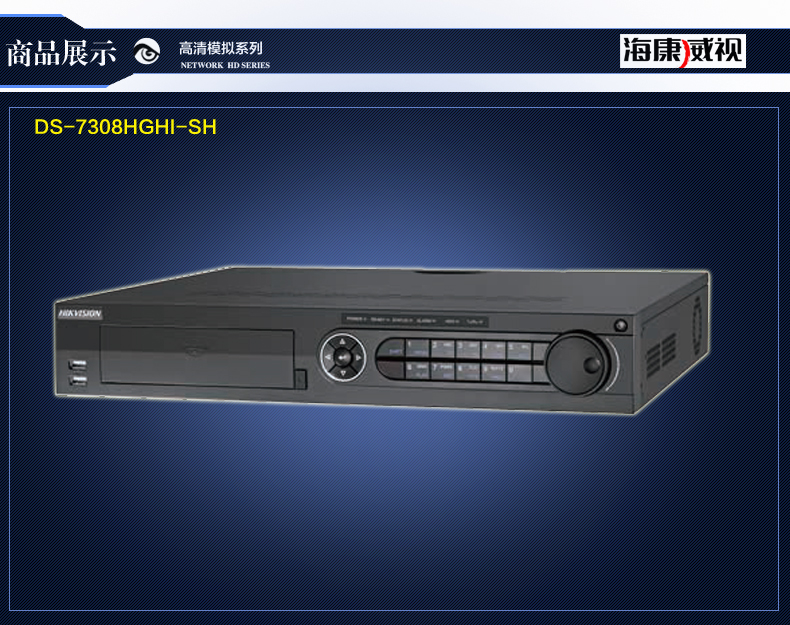 DS-7308HGHI-SH_02.jpg