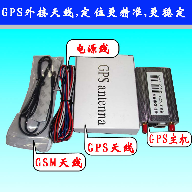 采用西门子工业级GPS定位芯片制造