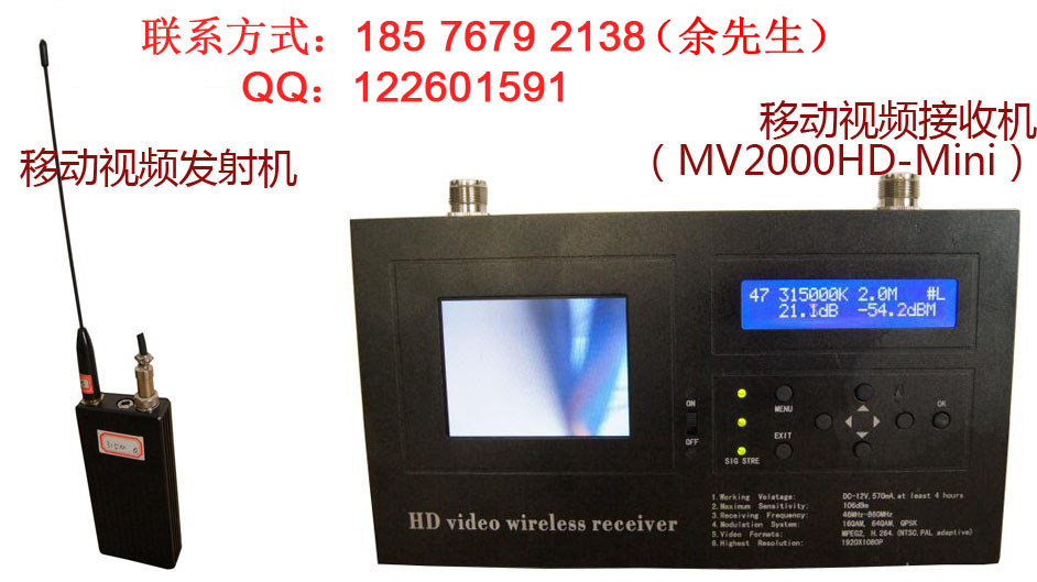 便携式 移动视频 无线发射器 无线接收器 SZBTV-MINI 图像传输
