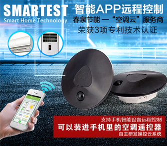 供应春泉互联网遥控器CYK200