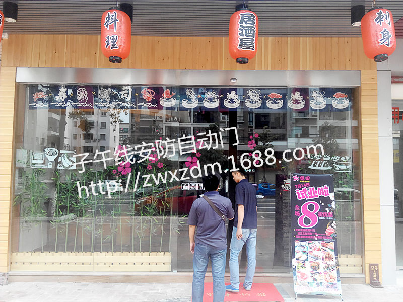 安装顺德保利中央公园智能家居平移门【LEY】品质简易自动门