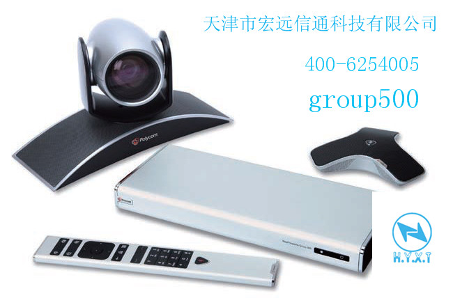 Polycom 宝利通 Real Presence Group 500会议室集成
