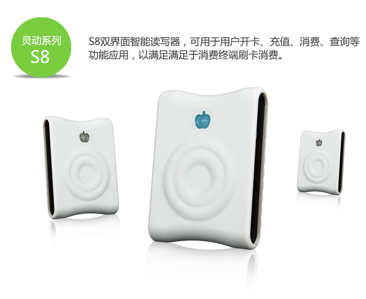 峰华S8-AU-00-A0感应式读卡器USB通讯图书馆超市会员卡刷卡机