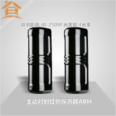 栅栏对射红外线报警器/红外对射探测报警器/红外报警对射