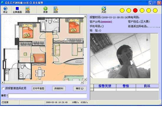 一键式报警，校园报警器