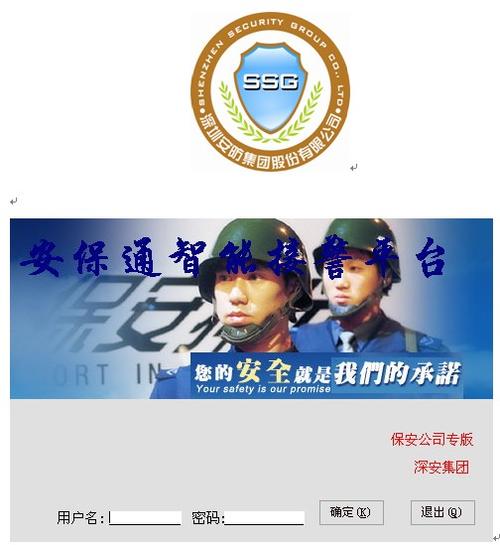 一键式报警，校园紧急报警器