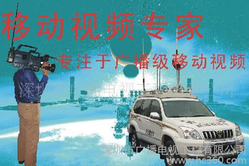 无线传输器，防灾救急无线视频监控