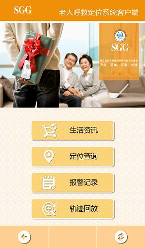 老人紧急报警系统，社区老人呼叫器，无线呼叫器