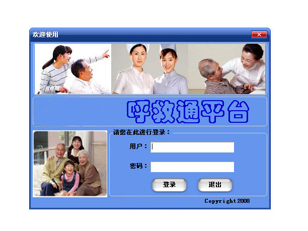  老人呼叫器，老人呼叫系统平台，老人呼叫中心