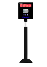 恒盛智能HSYT1108(远距离蓝牙一体机)