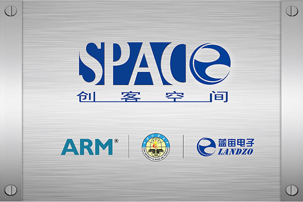 蓝宙电子联合ARM、中国矿业大学(北京)创客空间挂牌.jpg