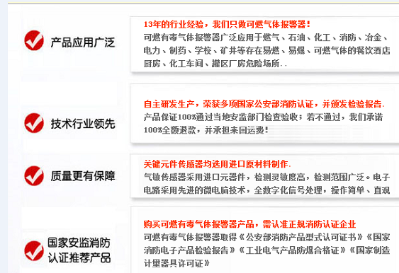 城市阀门井燃气泄漏报警器