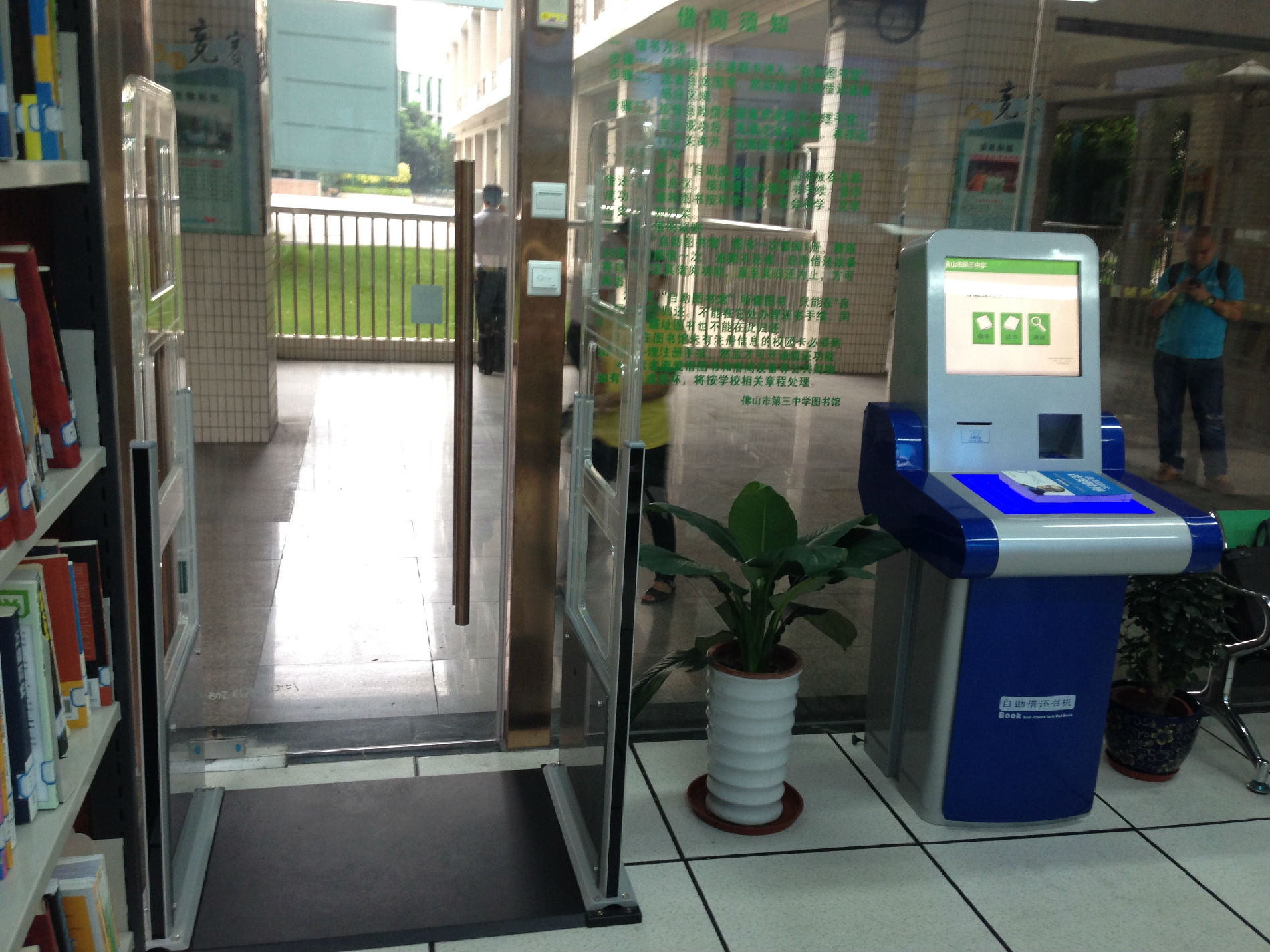 RFID图书馆/RFID图书馆管理系统/图书馆设备厂家