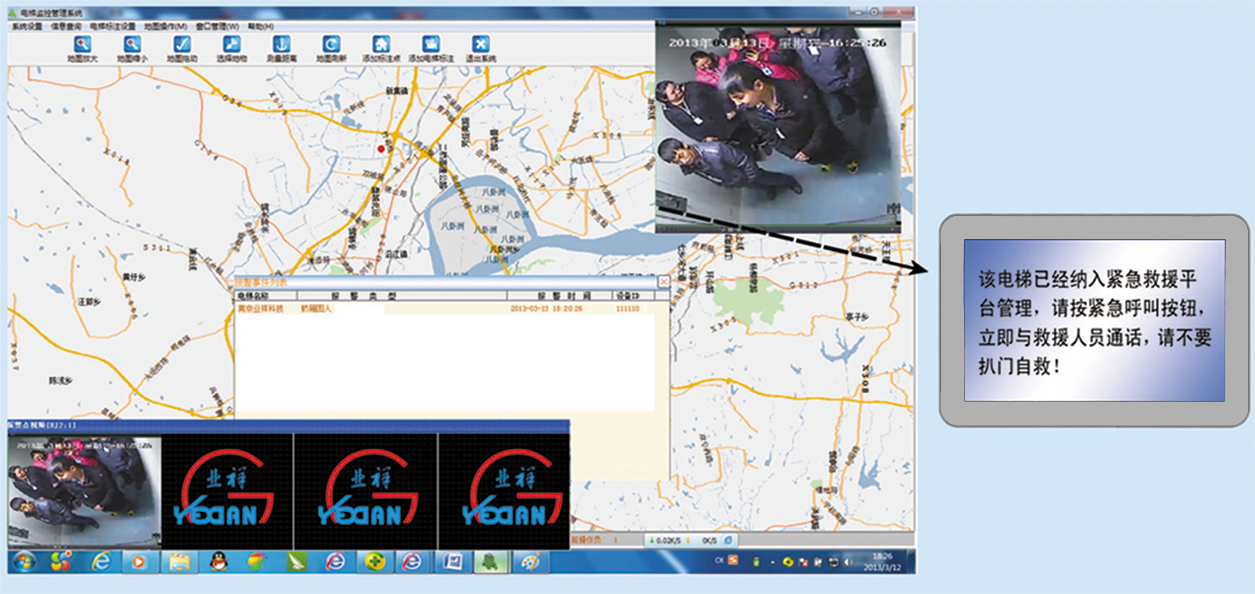 客户端软件界面