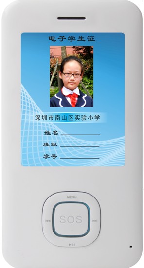 学生平安卡，学生GPS定位器，学生定位报警器