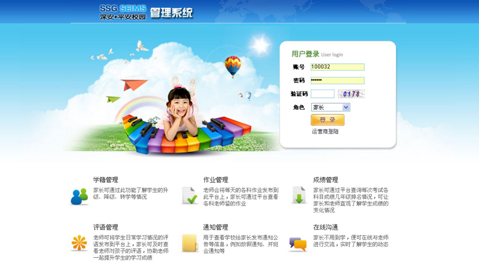 平安家校通，学生定位卡，学生定位报警器