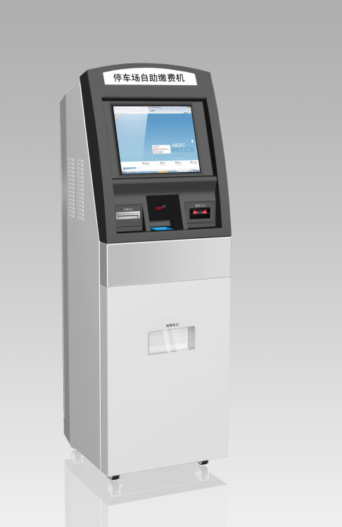停车场自助缴费机