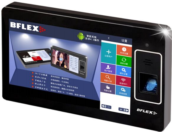 10.1寸安卓考勤门禁一体机