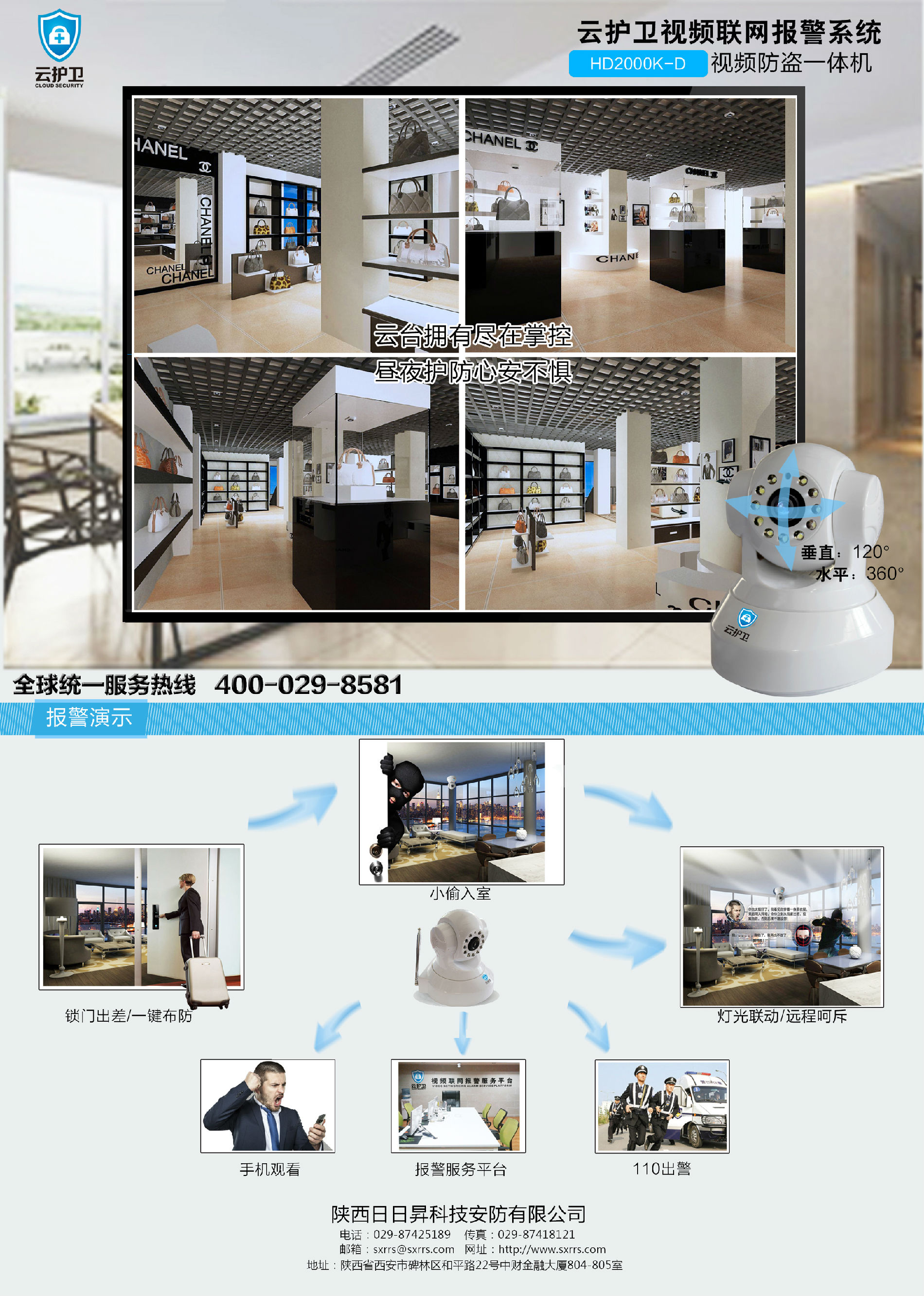 福利来了，云护卫价值6800/8800的智能锁免费送啦！