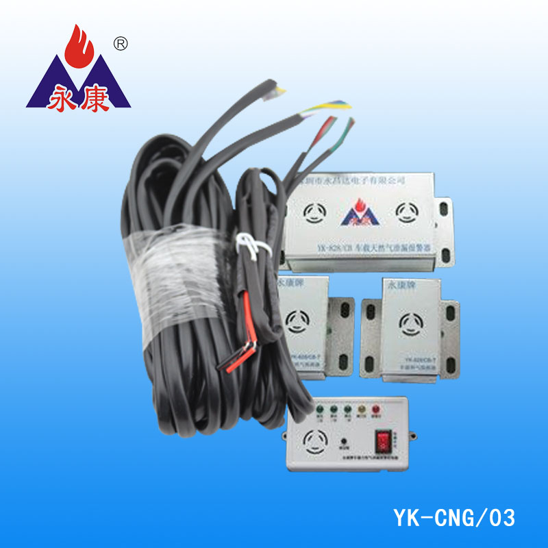 车载燃气报警器/车载燃气报警器价格/车载燃气报警器生产厂家