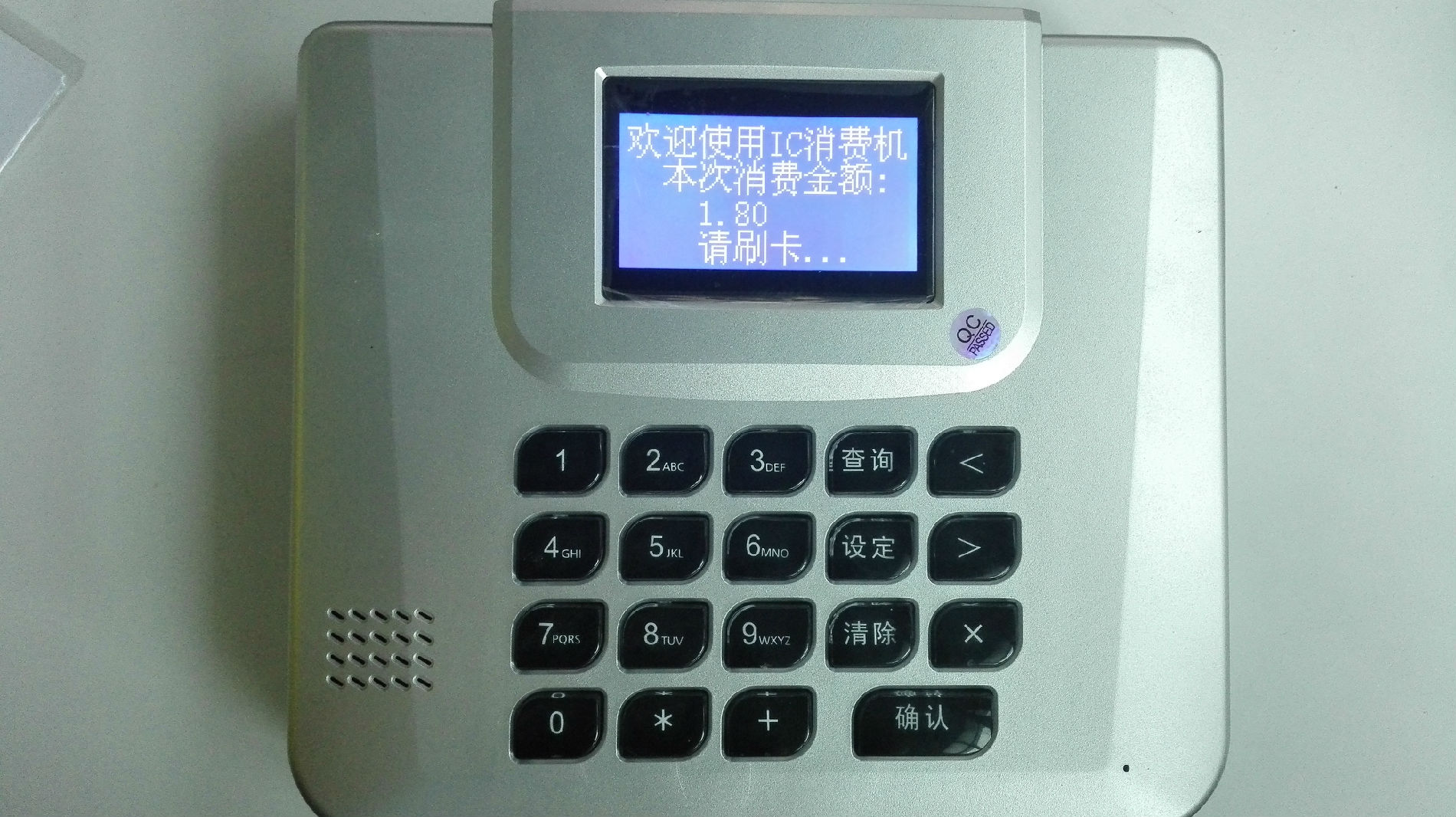 美食城刷卡机-美食城打卡机-美食城打卡机