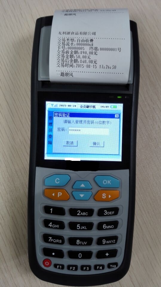 手持会员刷卡机-手持会员消费机-移动会员打卡机