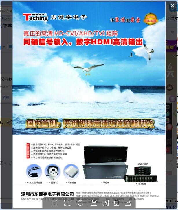 深圳厂家首创真正的高清同轴HD-AHD信号矩阵