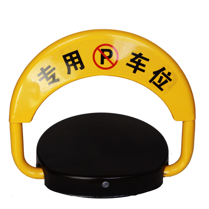 厂家直销 遥控（D型、X型、U型）车位锁