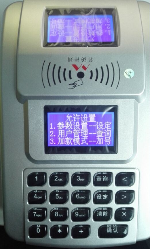 美食城收费机-美食城刷卡机-美食城打卡机