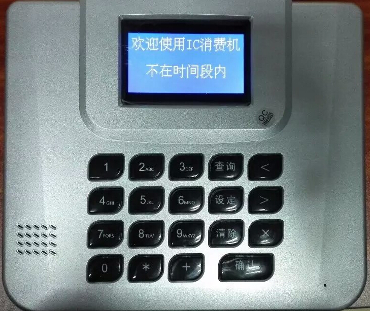 IC卡消费机-食堂收费机-食堂打卡机