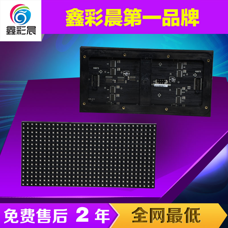 鑫彩晨室内P7.62全彩