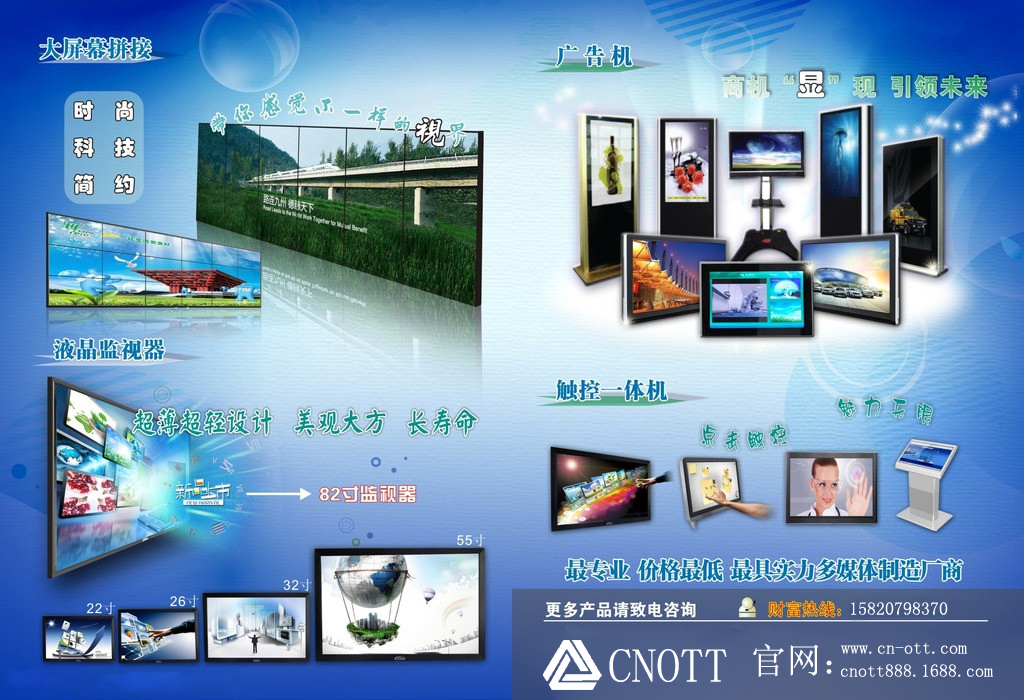 联利来CNOTT 46寸拼接监控屏 拼接墙