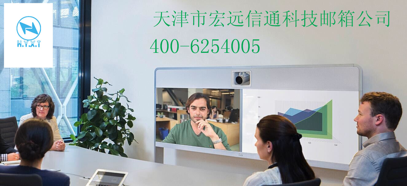 Cisco高清一体机协作终端MX700