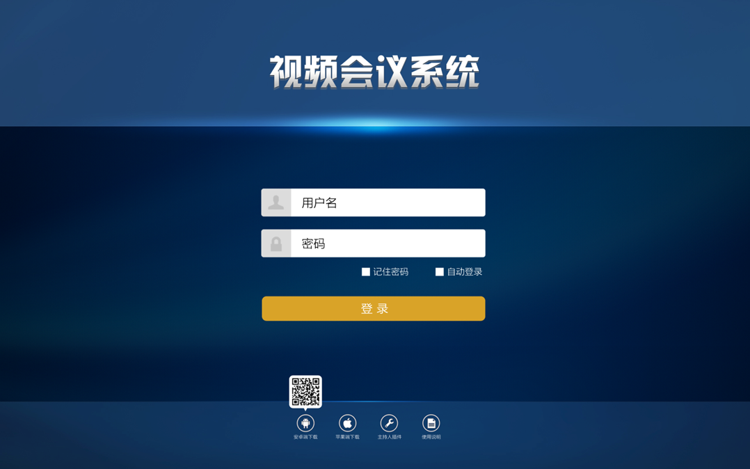 视频会议产品解决方案诚招代理