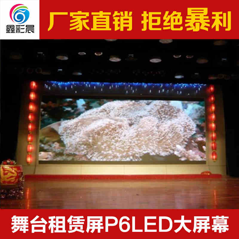 P6表贴三合一室内全彩LED显示屏